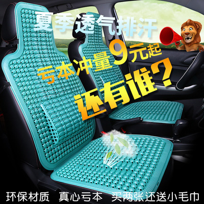批发五菱荣光宏光s1夏季夏天塑料汽车坐垫单座面包车凉垫单个通用