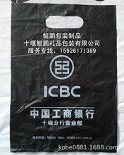 銀行取款袋塑料袋背心袋購物袋廣告袋無紡布取款袋低壓高壓塑料袋