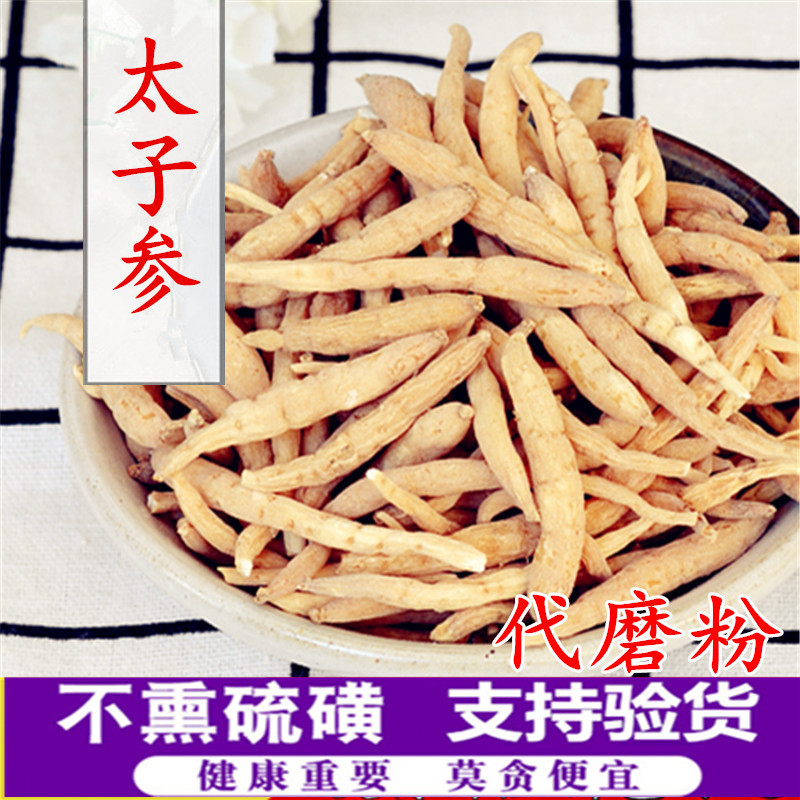 Tai Zi Shen (Pseudostellaria heterophylla) — Dried Food Herb Root, 500g overview