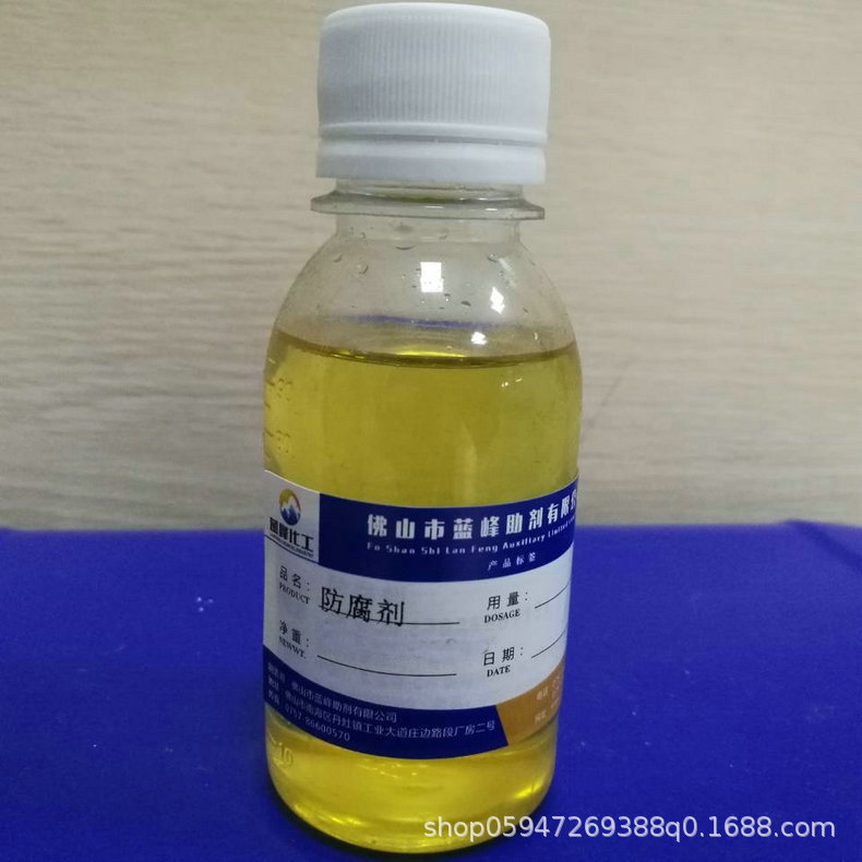 润滑油灭菌剂 乳化油灭菌剂 切削液防臭剂 切削液防臭剂 现货供应