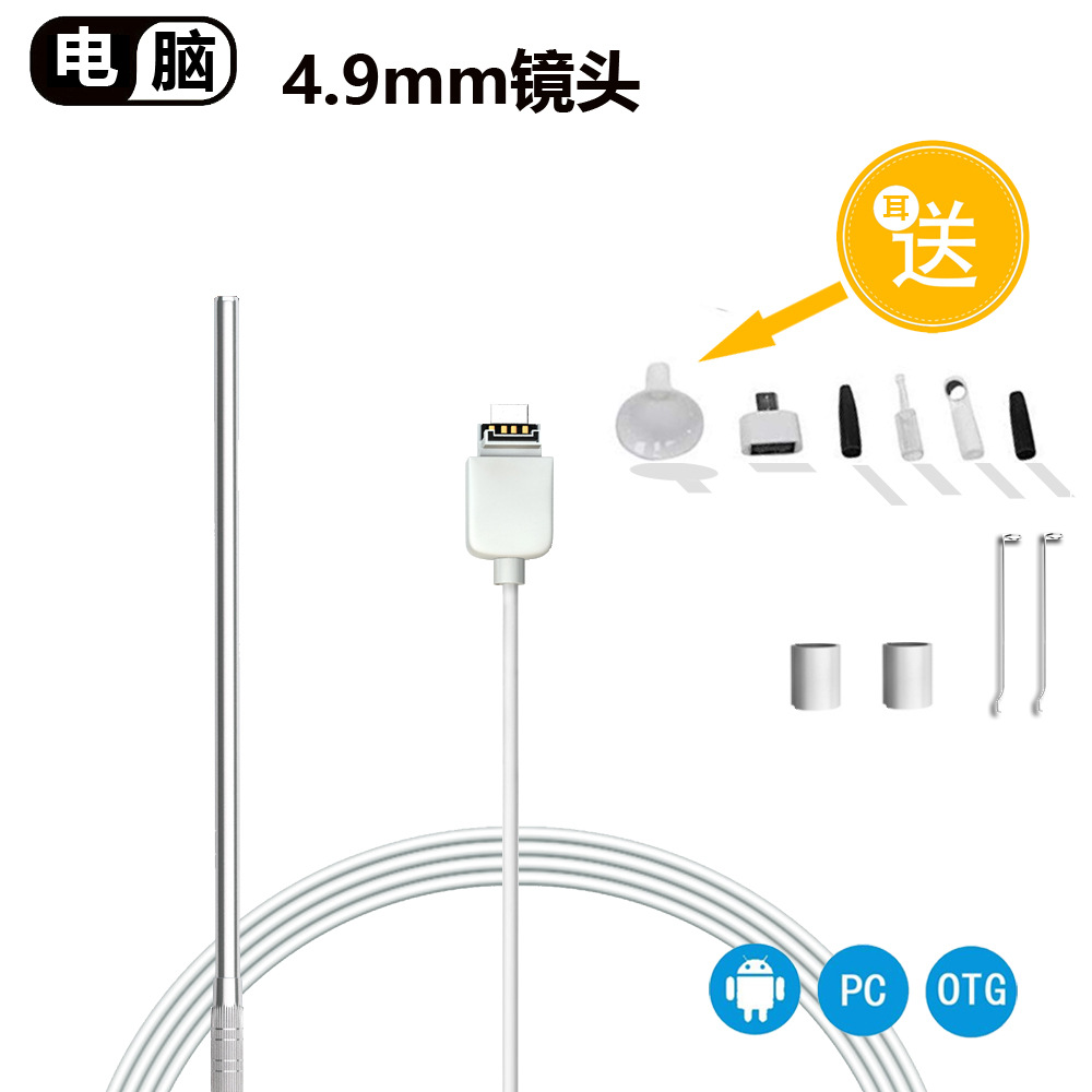 现货多配件4.9毫米高清挖耳勺儿童成人掏耳朵神器可视耳勺内窥镜|ru