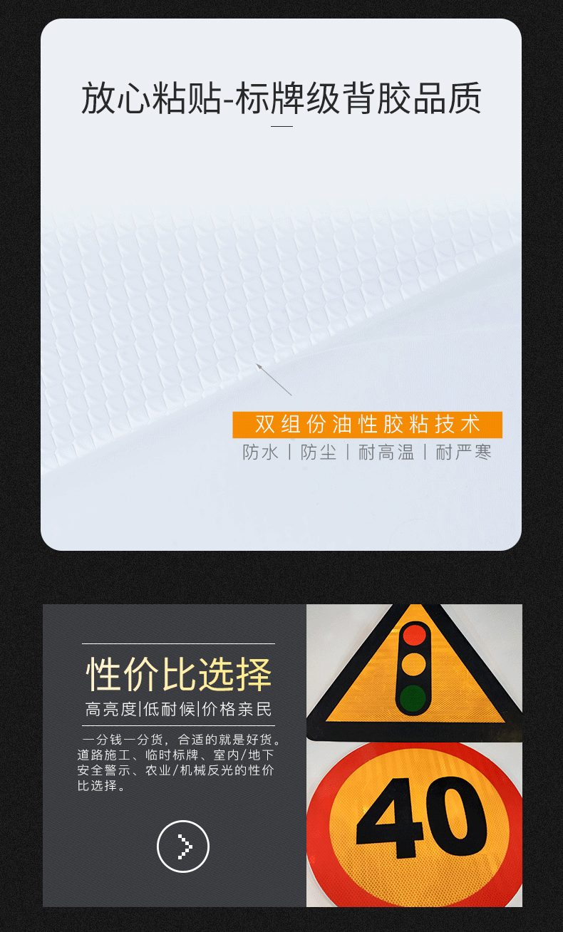 PET微棱镜反光膜(EGP)详情页-v0322_05