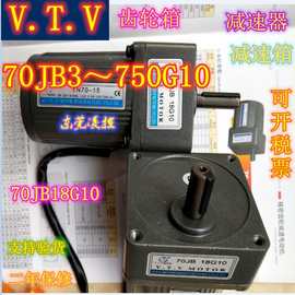 VTV减速电机,电容启动式YN70-20Z 70JB7.5G10 70JB10G10