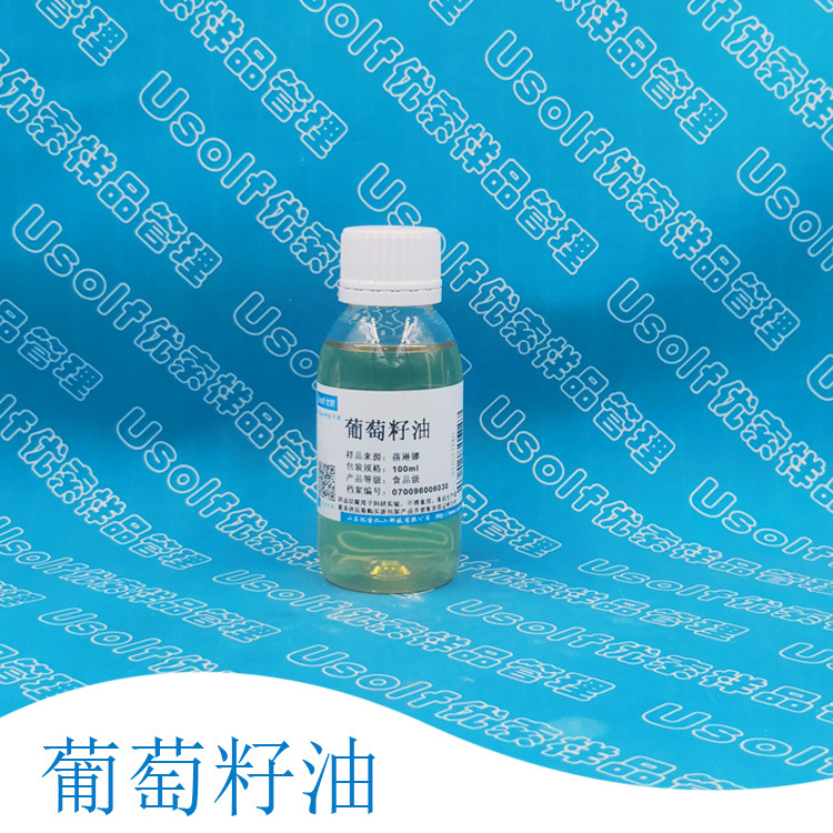葡萄籽油 日化原料 100ml/瓶