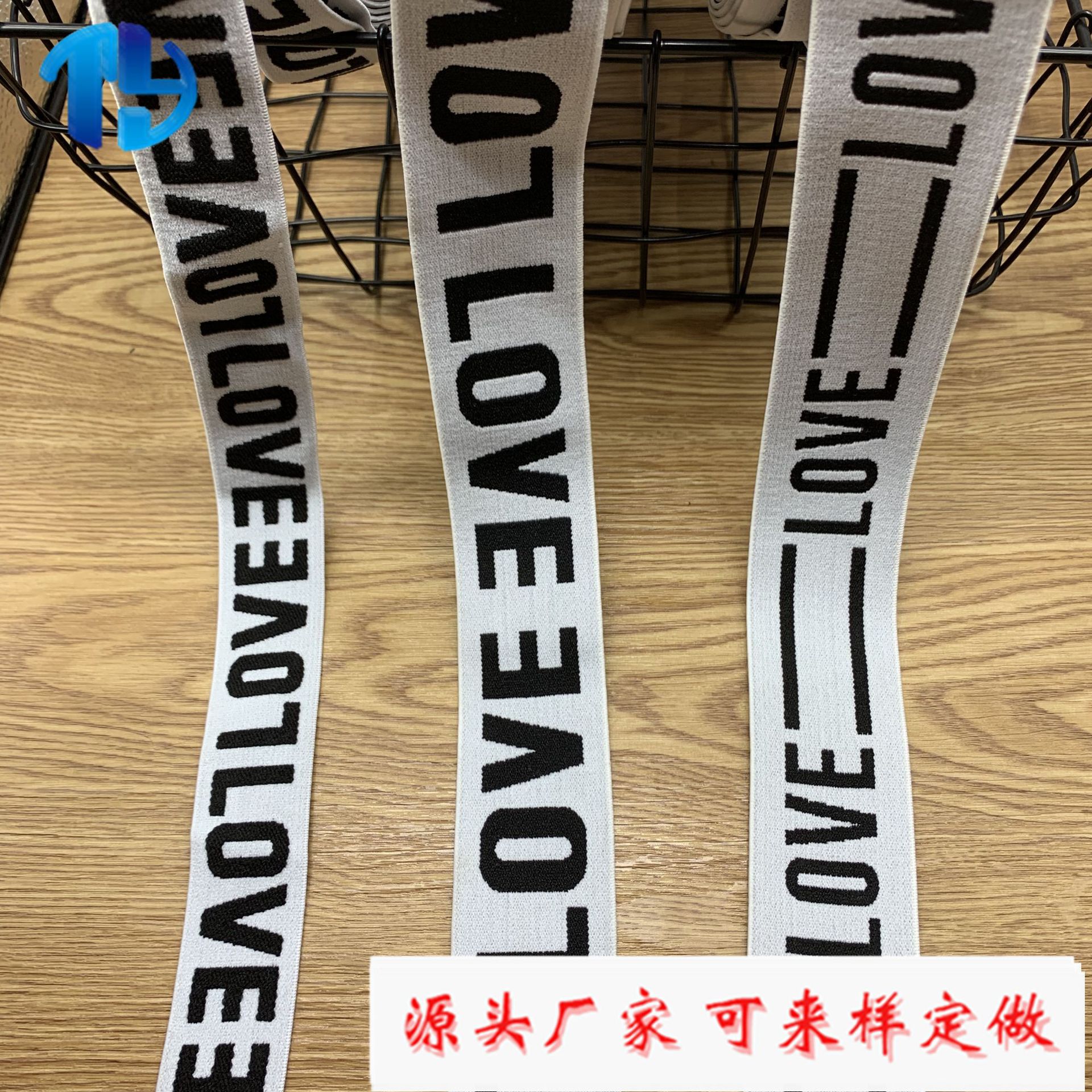 LOGO现货尼龙提花弹力松紧带 内裤橡筋织带 头带肩带腰带箱包带