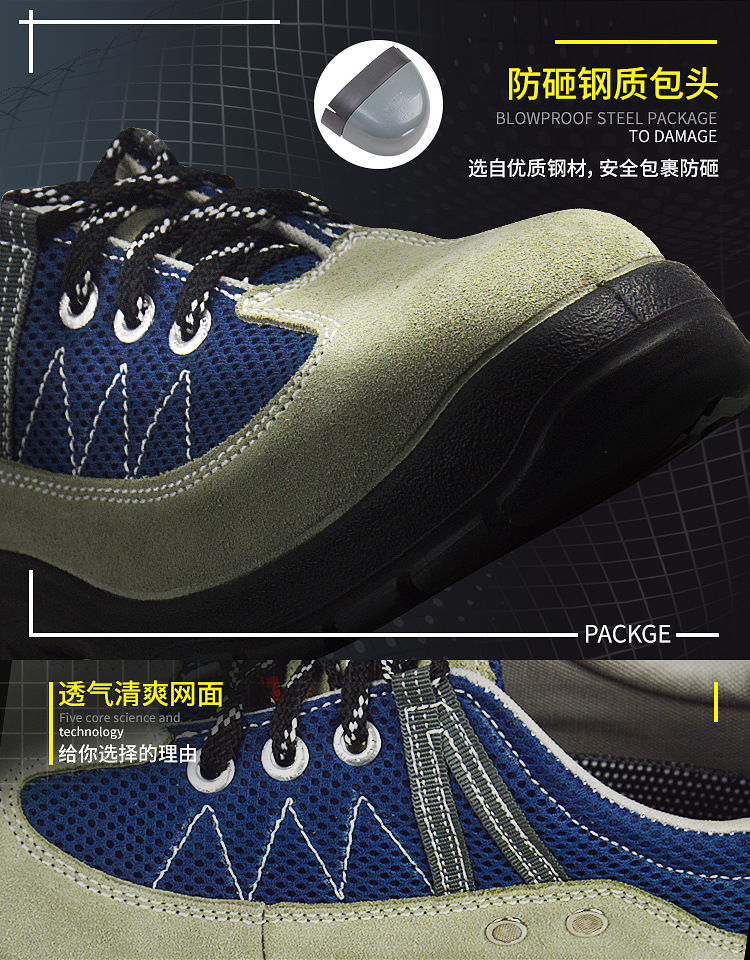 盾王绝缘防砸鞋_04