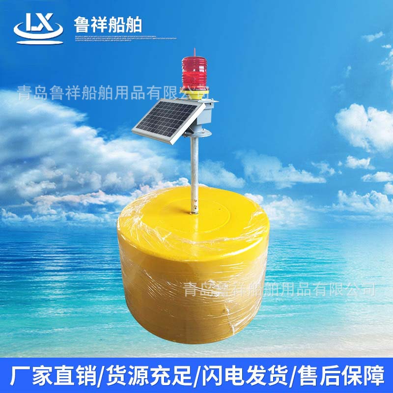 青岛厂家 聚氨酯发泡浮标 灯航标 单杆太阳能灯航标 现货