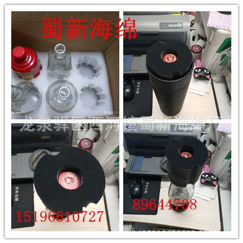 厂家直销白色珍珠棉表黑绒快递防震包装海绵泡沫/酒瓶防震包装
