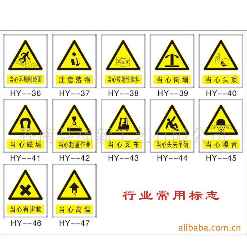 道路路滑提示标语牌 建筑工程施工安全标识牌 化工废物倾倒警示牌