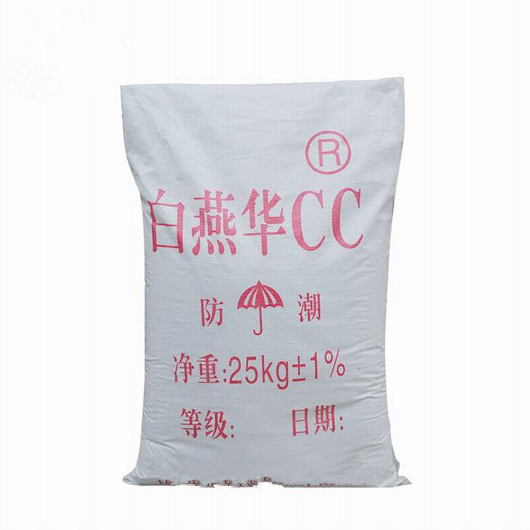供应白燕华 橡胶专用改性钙.胶质钙 25kg/包 免费试样