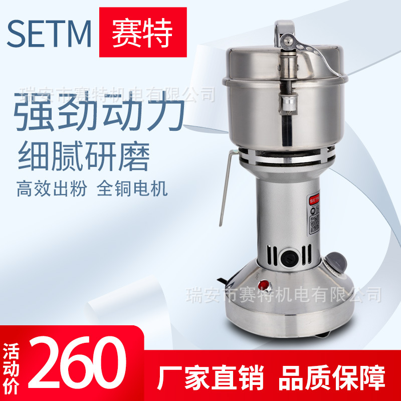 中药材粉碎机摇摆式粉碎机小钢磨家用商用粉碎机