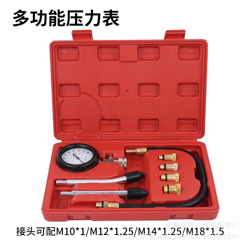 汽车气缸压力表机油压力表气缸两用压力表 汽车汽缸检测工具
