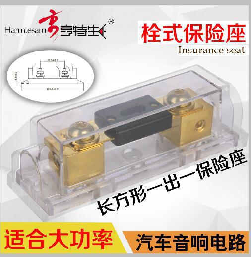 汽车音响改装长方形一出一保险胆座100A  汽车音响改装必用保险座