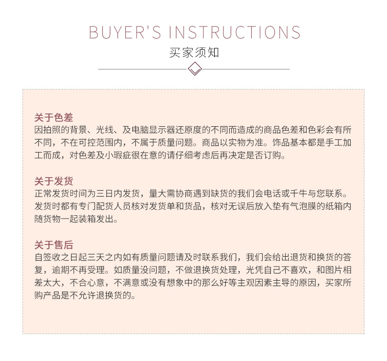 城阳区美丽源饰品店-详情页_10