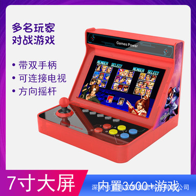 芯果JG701私模7.1寸双打街机游戏机IPS高清屏3600+游戏厂家直销