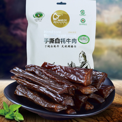 天祝白牦牛肉干手撕开袋即食冷吃厂家代发批发零食甘肃特产88g|ru