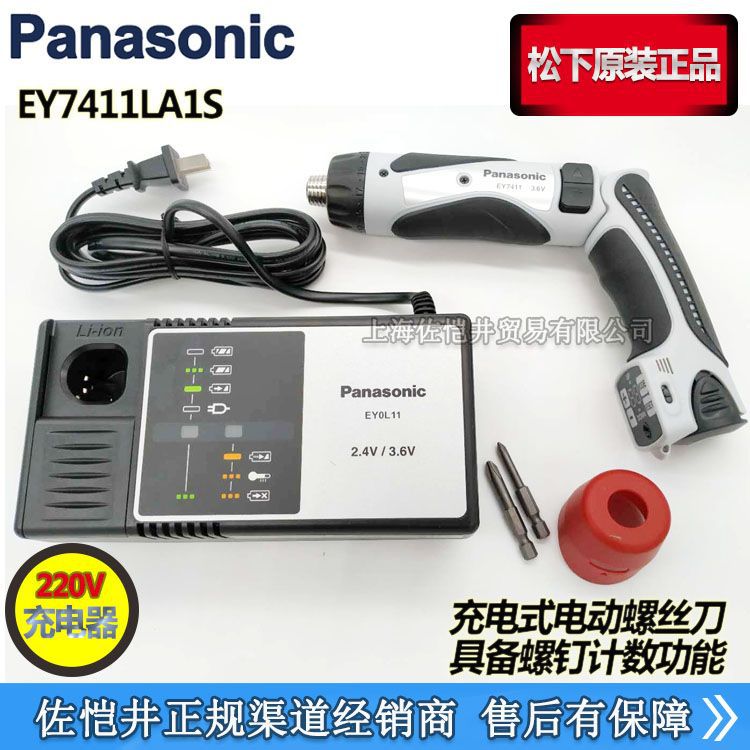 原厂松下EY7411电动起子 带计数功能充电螺丝刀 充电式起子220V