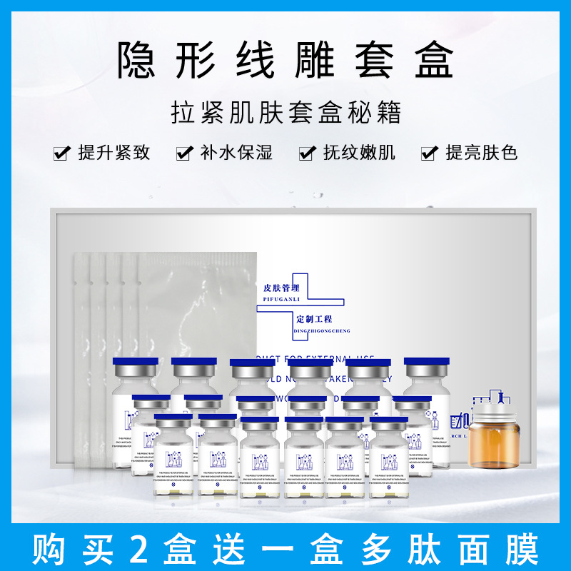 protein Needlework Set box Beauty face compact Skin care Set box product machining OEM radar