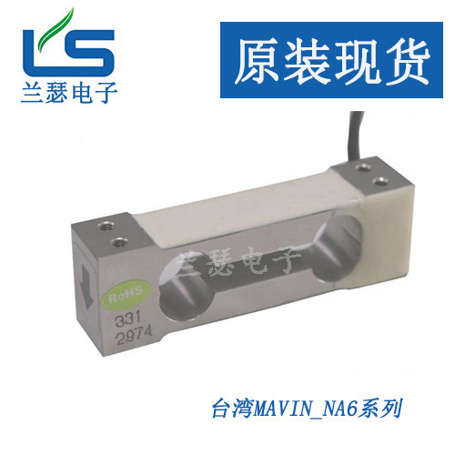 供应台湾mavin NA6-0.3kg~NA6-10kg称重传感器