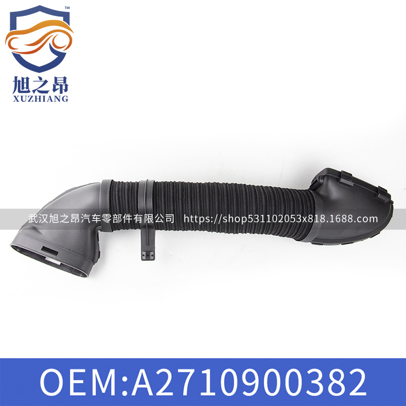 适用奔驰C230空气管软管203进气导管A2710900382注塑磨具加工直销