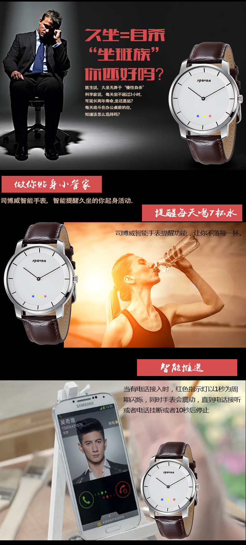 Smart watch SPOVAN - Ref 3390452 Image 11