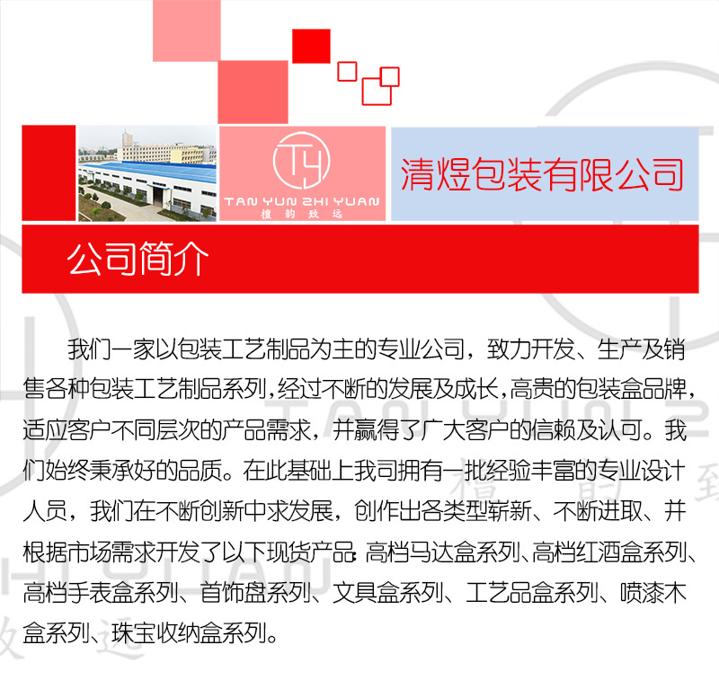 公司简介.jpg
