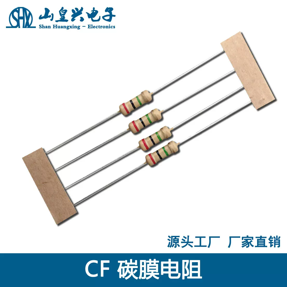 碳膜电阻 1/4W 编带碳膜电阻 直插电阻 散装碳膜电阻