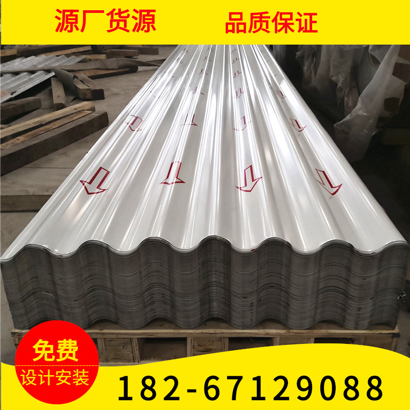 工厂定制 0.7厚836型铝镁锰板 波浪板