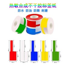 优迩线缆标签不干胶刀型F型T型标签热敏合成防撕耐磨背胶标签