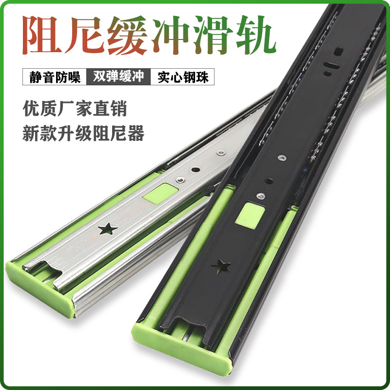 4512加厚抽屉三节折轨阻尼缓冲钢珠轨道滑道静音橱柜滑轨厂家直销