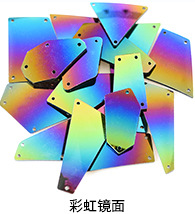 16彩虹镜面