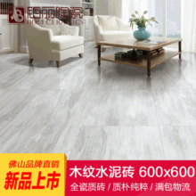 �¿�W���I�L��ľ�yˮ��u600*600�͏d�͏d�u���ҵذ�u��ĥ