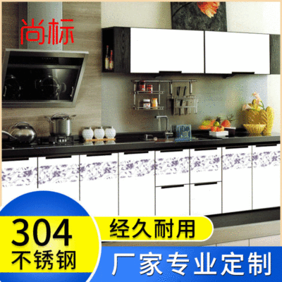 批发供应 尚品溢彩绿色环保不锈钢橱柜 无味橱柜|ru