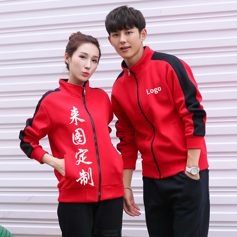 定制加绒加厚立领卫衣印字LOGO工作服聚会团体班服外套上衣男女潮