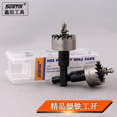 Xintian Iron Worker HSS High-Speed Steel Hole Saw Hole Punch Iron Metal Aluminum Alloy Expansion Drill