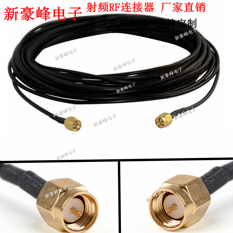 SMA公头内螺内针华为WIFI/gprs/gsm/2.4G/3G/4G/5G/RG174延长接线