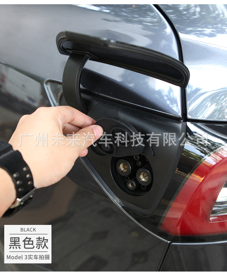 Model3充电保护盖详情_14.jpg