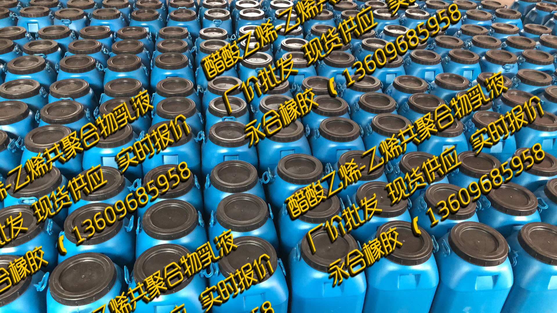 国产4000胶/广维706乳液