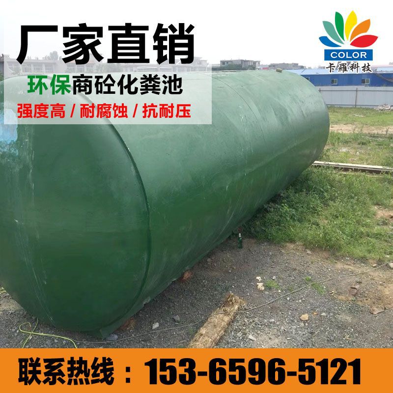 钢筋混凝土化粪池40立方 环保型成品化粪池 预制水泥化粪池|ms