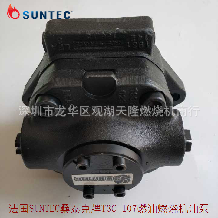 销售法国SUNTEC桑泰克牌T3C 107燃油燃烧机油泵