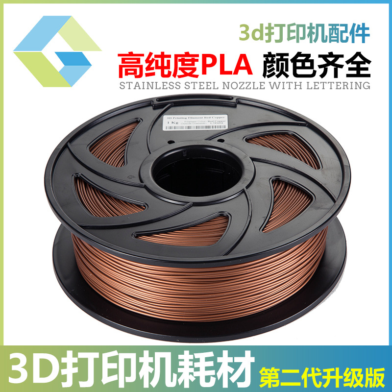 厂家直销3d打印机耗材pla 3d打印机耗材打印机材料3d打印机笔耗材|ru