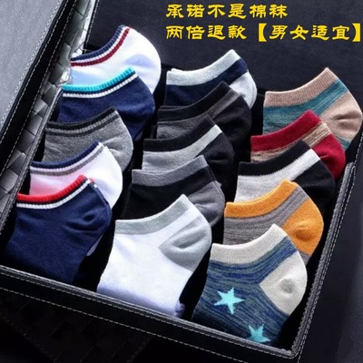Limit Rush Super value men and women Boat socks summer Short tube Cotton socks Low Shallow mouth ventilation Spend more Special Offer Socks