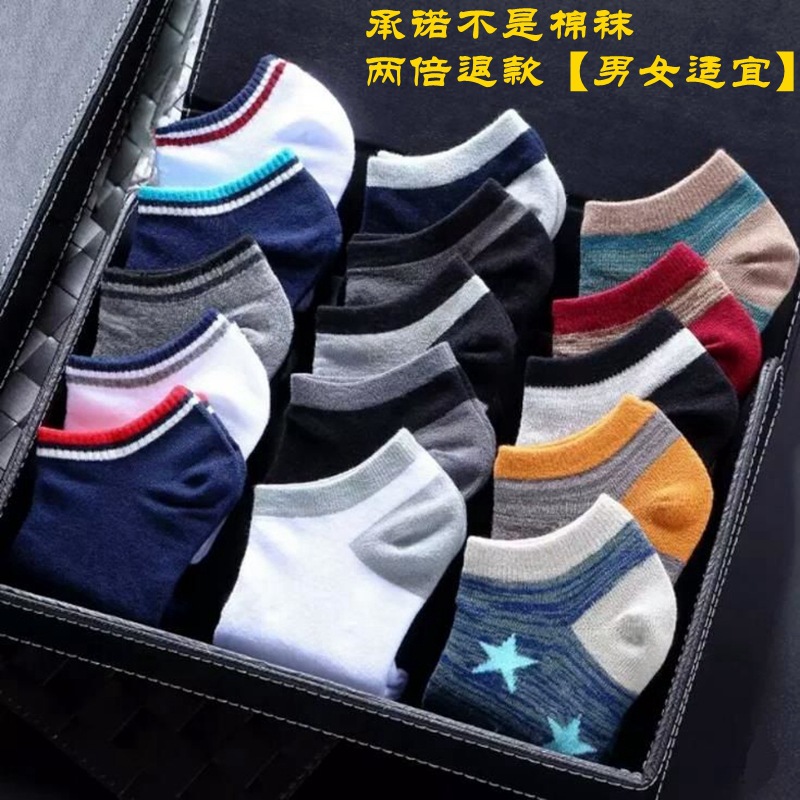Limit Rush Super value men and women Boat socks summer Short tube Cotton socks Low Shallow mouth ventilation Spend more Special Offer Socks