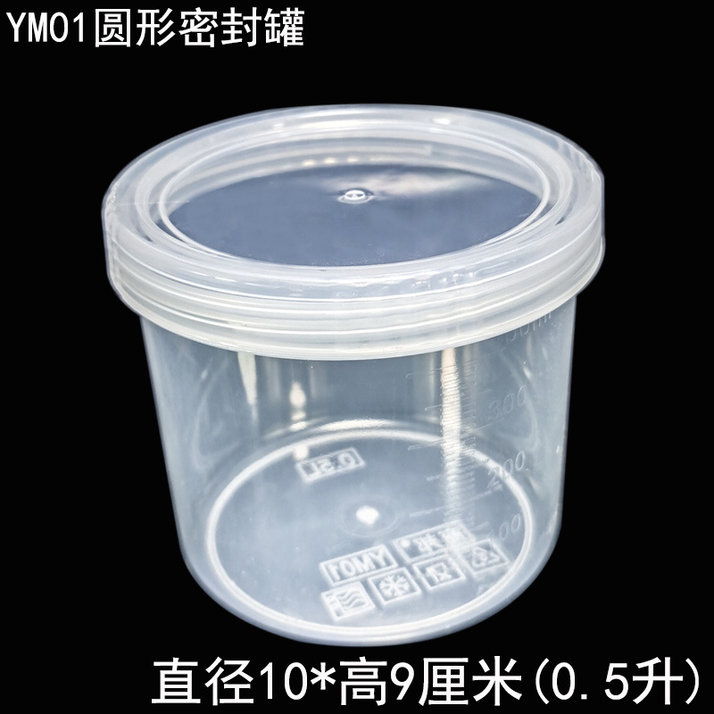 YM01圆形密封罐主图