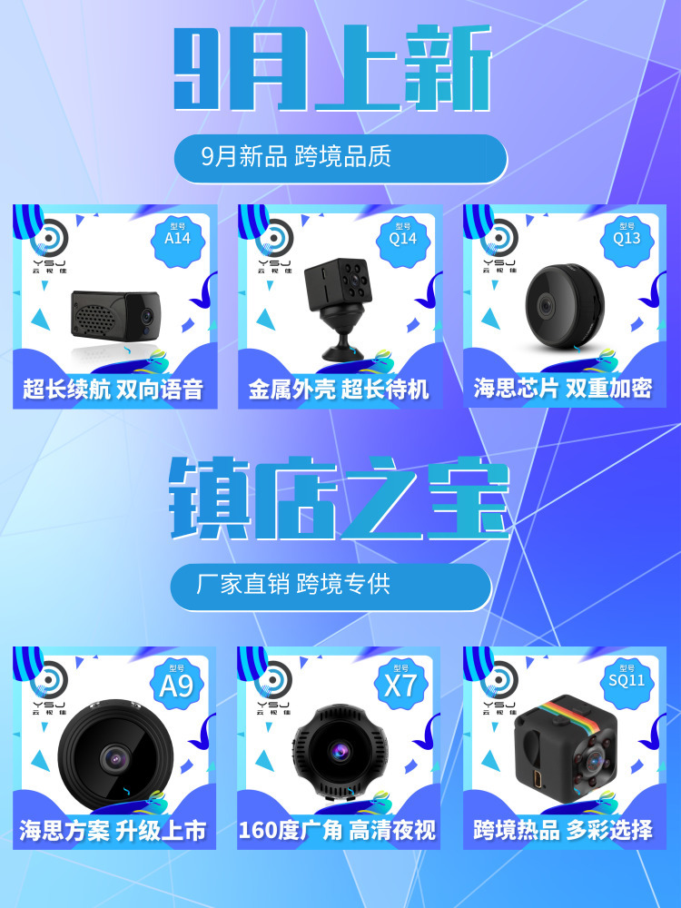 September promotion