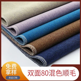 毛呢;全毛;其他毛纺面料