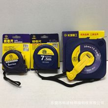 长城精工 耐磨钢卷尺正品高精度鲁班不锈木工装修金属5/7.5/30米