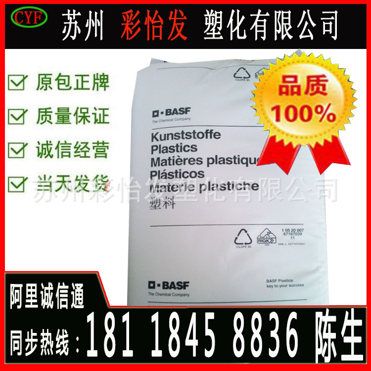 供应尼龙PA66原料德国巴斯夫8233G 8253HS BK纤维33%增强 耐冲击