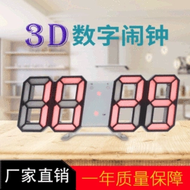 闹钟、台钟;座钟、立钟;数码无线充