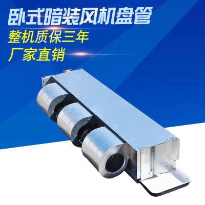 厂家直销夏季特FP-全系列风机盘管不带回风箱 暗装风机盘管可批发|ms